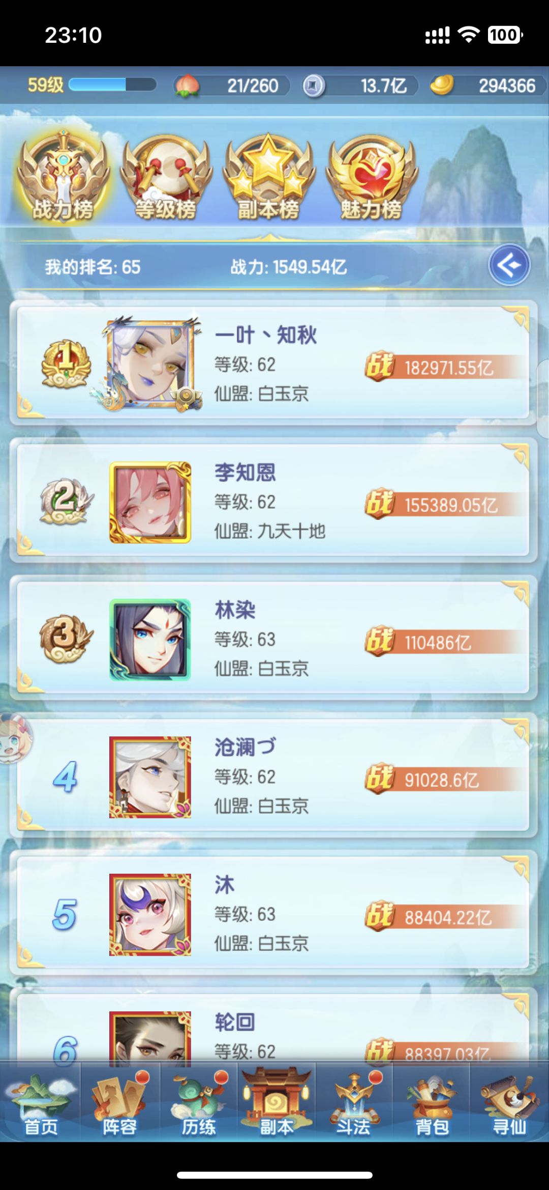 回归服记录贴第三天 2