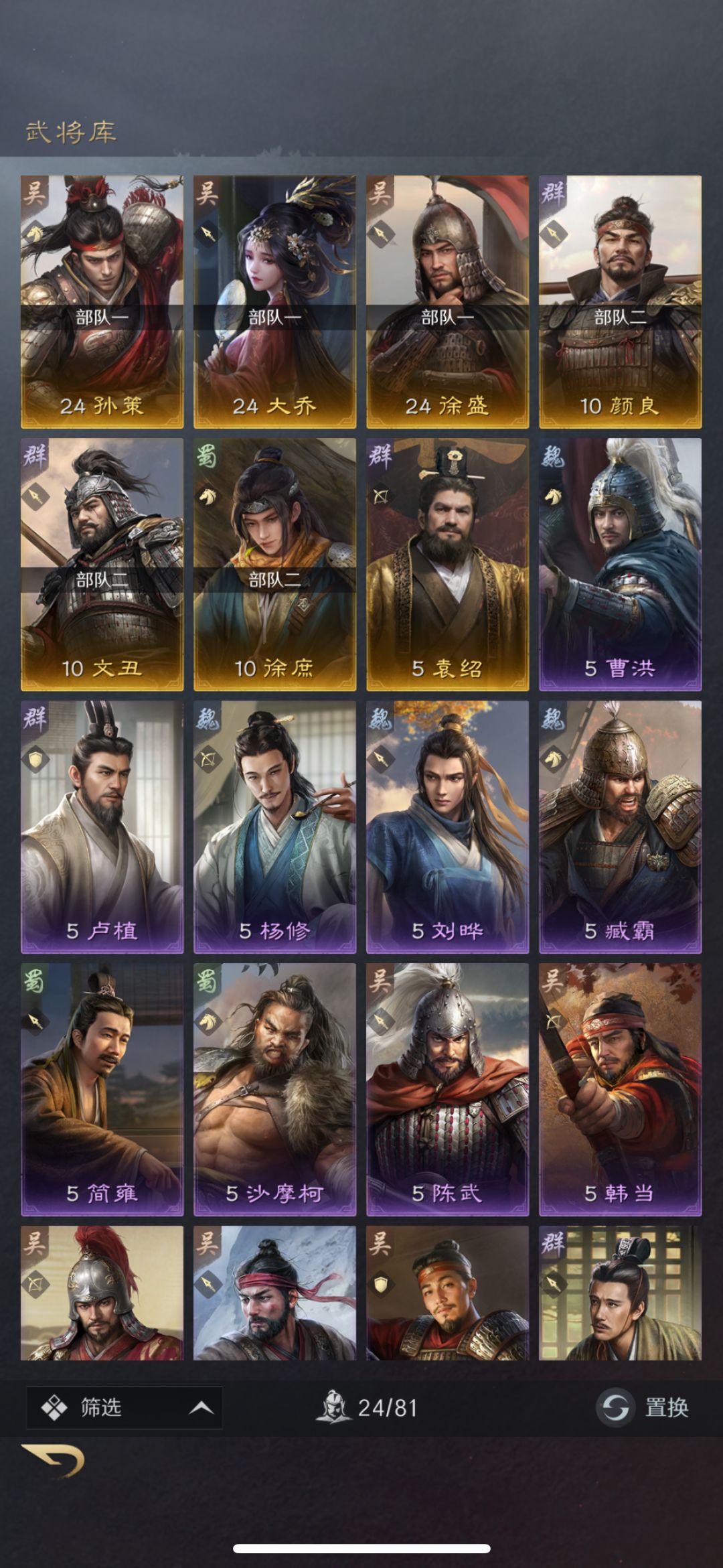 玩了两天六元党 1