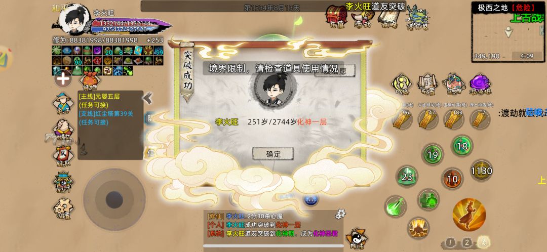 3个图的5级怪就这点够谁刷 5
