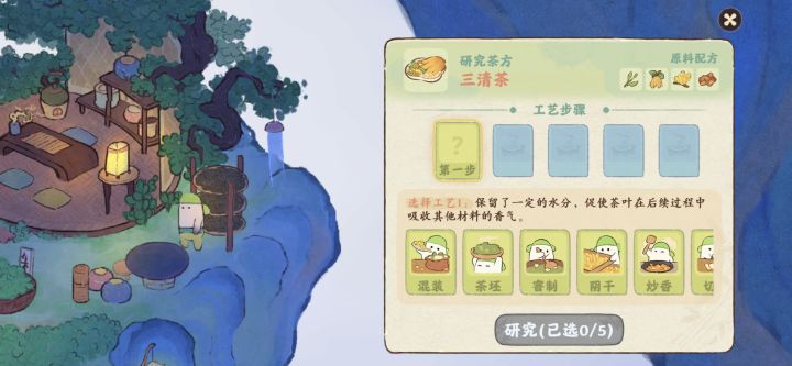 五级三清茶的配方是啥呀?截图