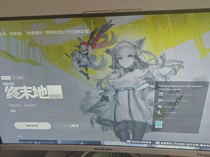 我擦,竟然上国服PS了,那出我必玩了。我没pc用手机玩很多游戏画质都比较差。很多国服游戏还都不会上PS5截图