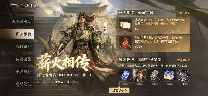 这里有兑奖码,一起玩呀…截图
