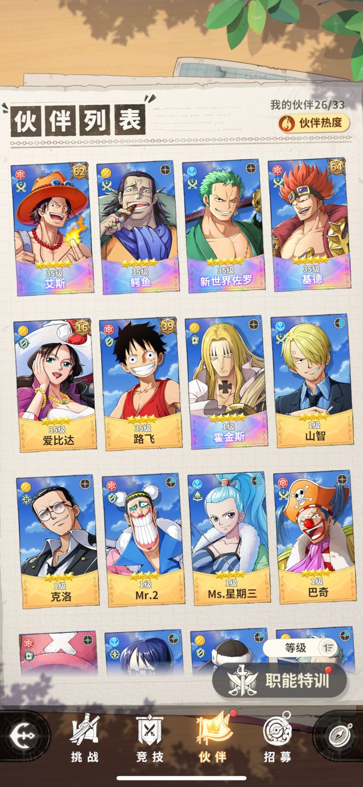 咋配队啊大哥们截图