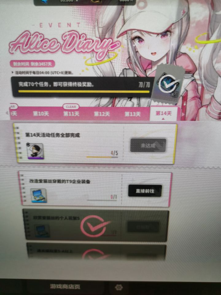 这活动明天会关闭吗？🥲🥲截图