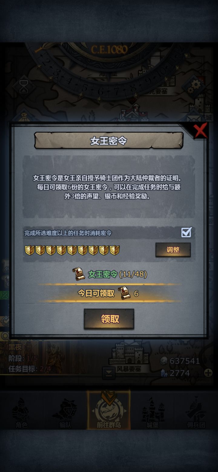 你好,偷偷扣我6张密令截图