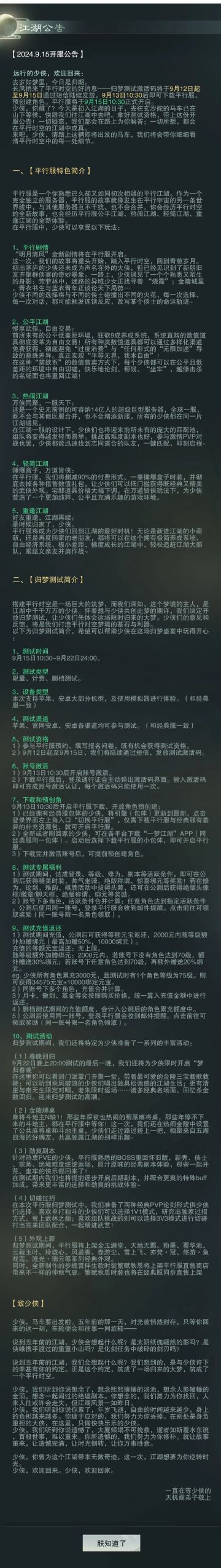 这球是怎么进的？游戏核心技术大揭秘！