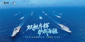 逆水寒即将带来游戏史上最权威的联动