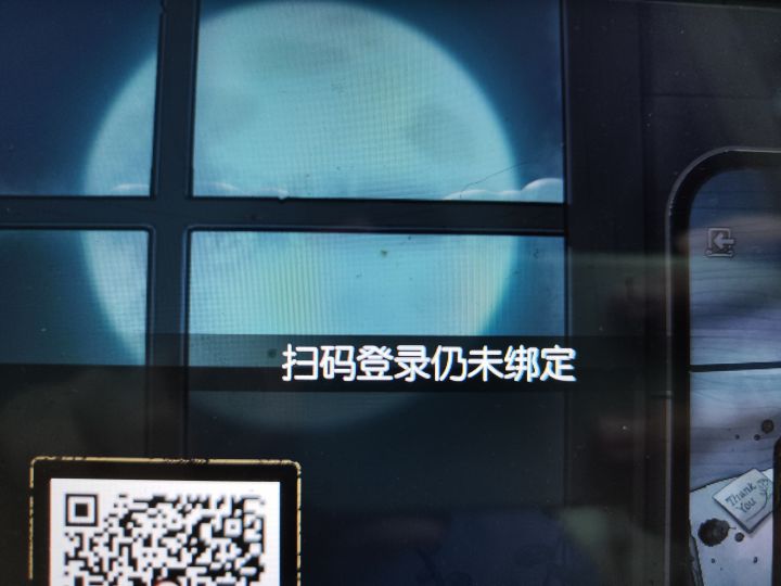 扫码登录pc没反应？？截图