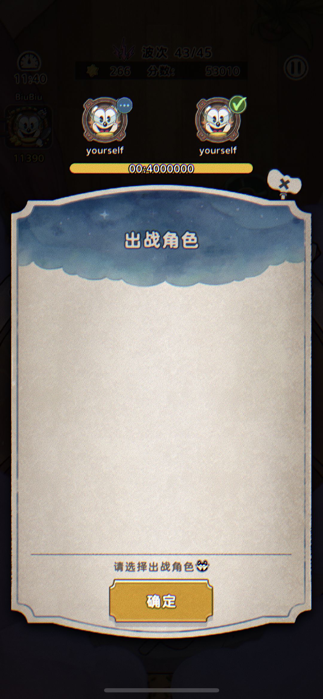 广告看完选不了复活战机 1