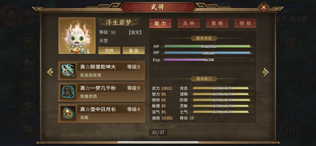 爬塔疑惑，目标9000层截图