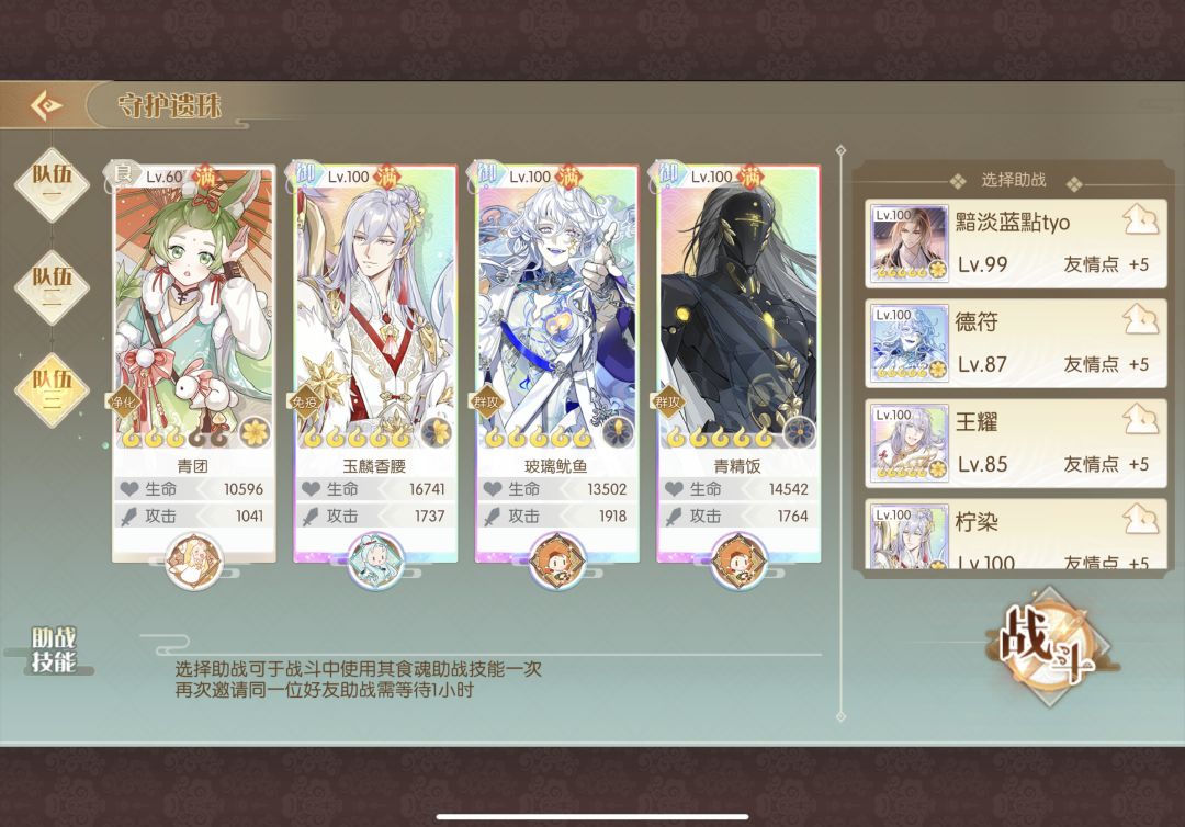6天萌新速通遗珠300,挑战全网最低练度 3