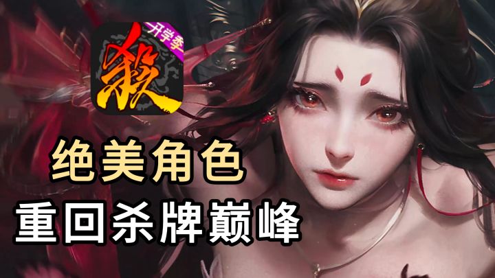 现在的游戏角色都这么卷的吗❓三国杀时光场真的要统治桌游了❗截图