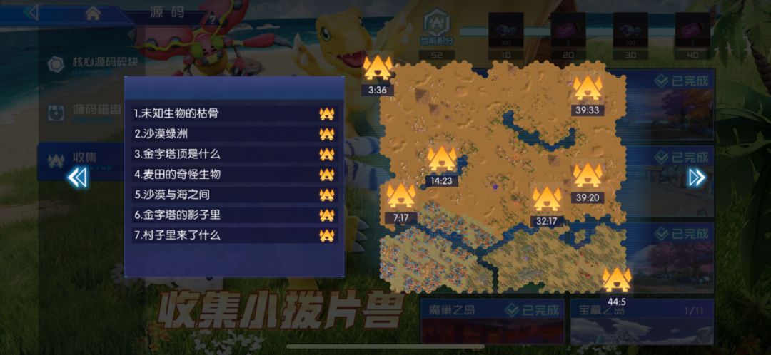 #攻略征集#数码宝贝源码小拨片兽位置全收集 3