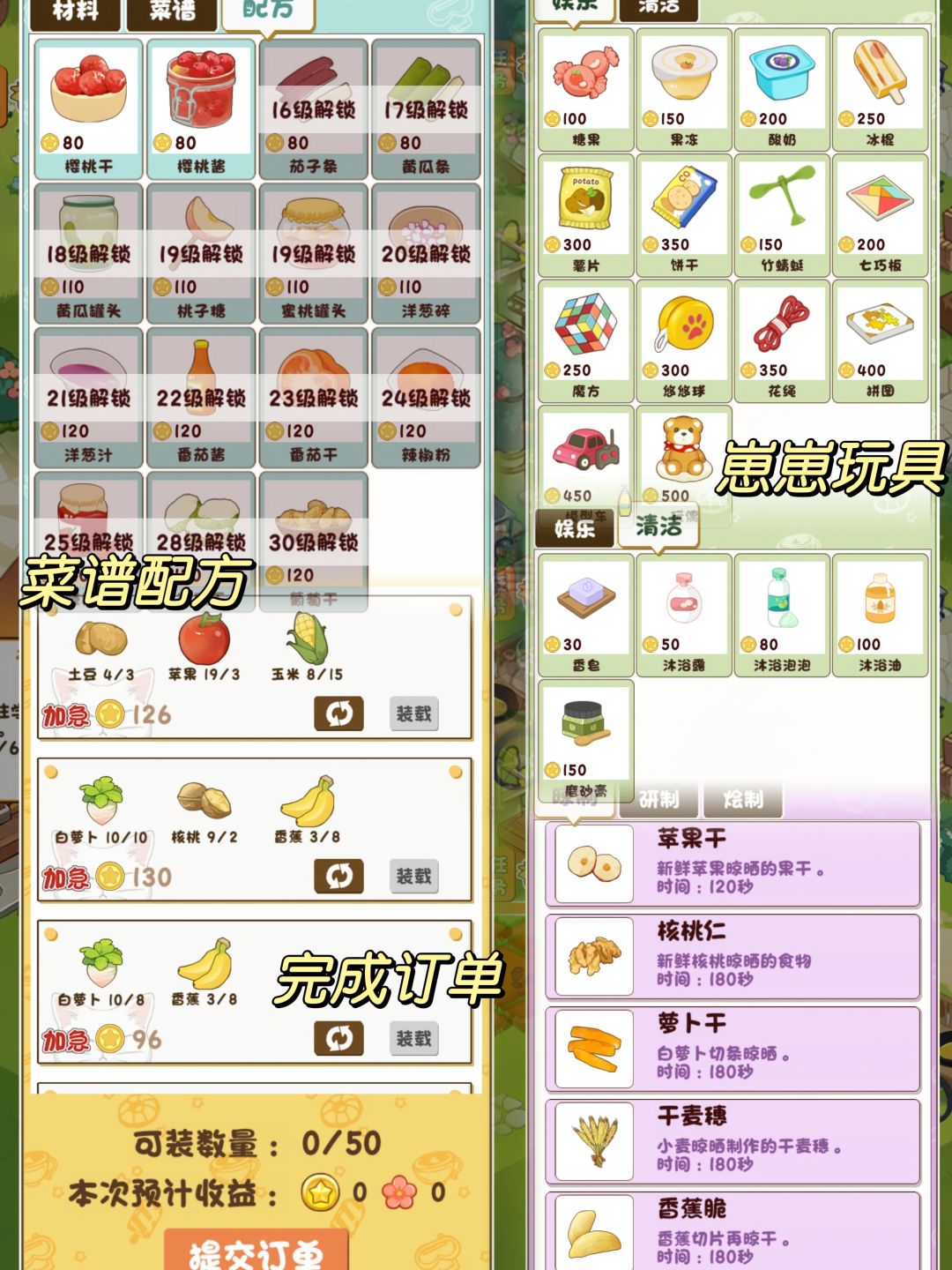 🌟超治愈小游戏❗️想玩‼️但是再也玩不着了🎐 6