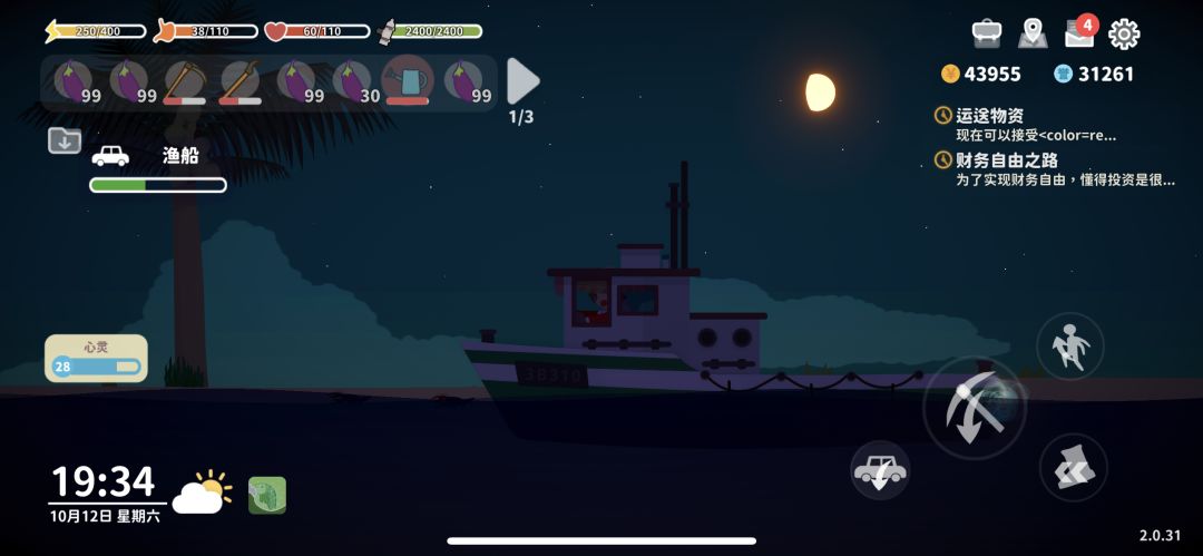 星辰大海都有了…… 4