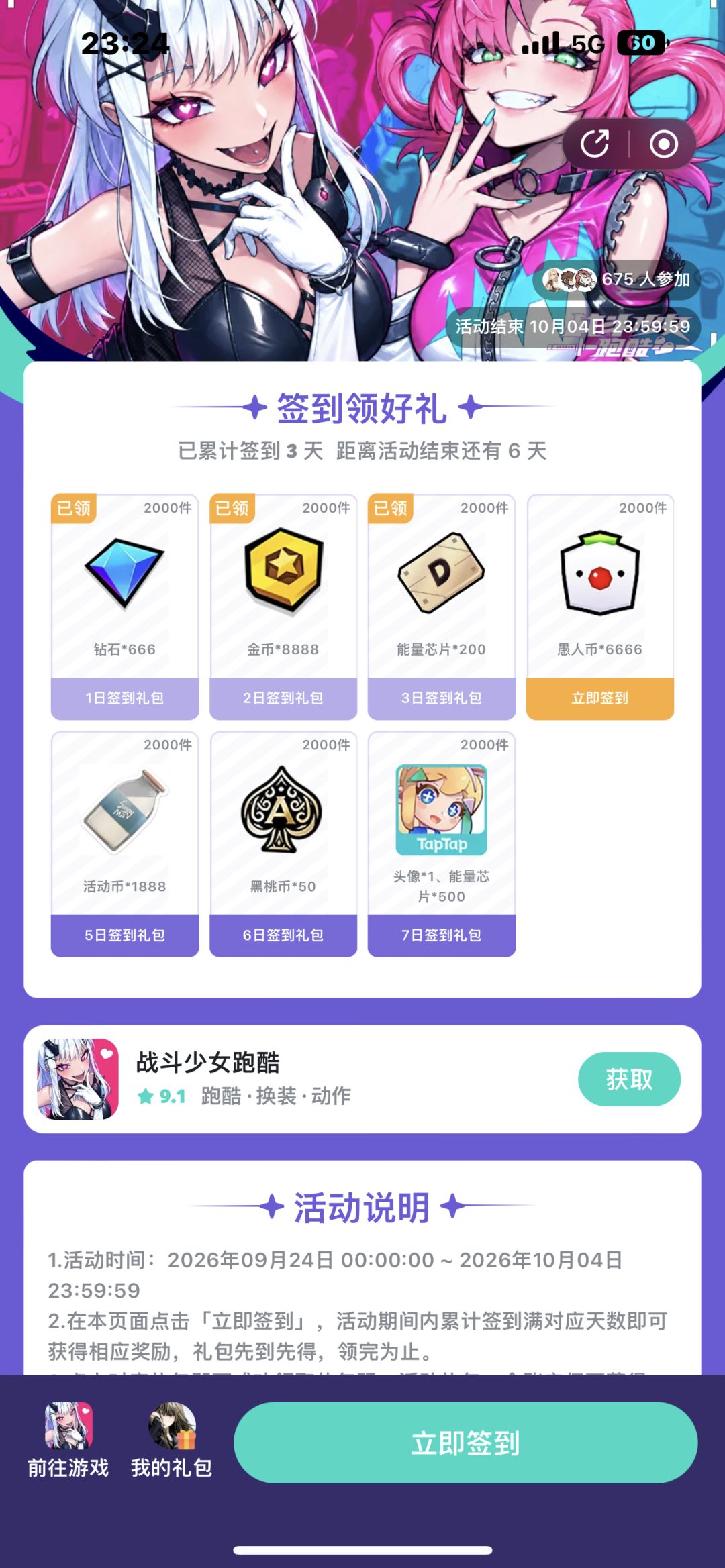 动态图片 1