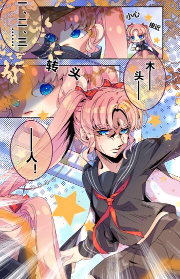 制裁者情报 | 米卡·星：小心~接近~~惊喜吗！