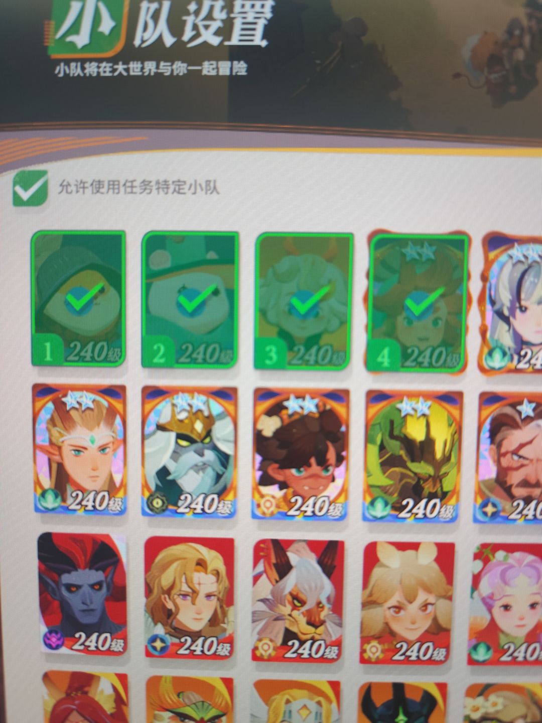 看我带一群小矮子 2