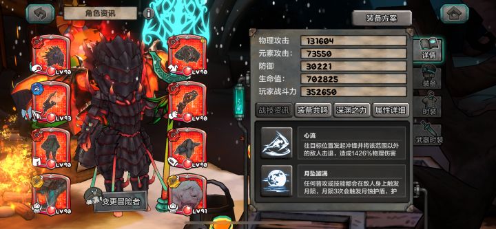 真纠结截图