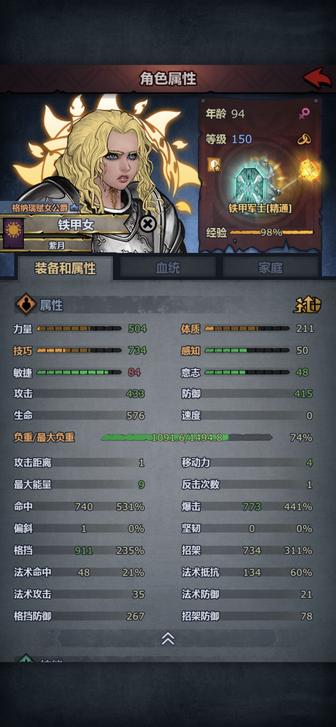 做了两只铁甲 1