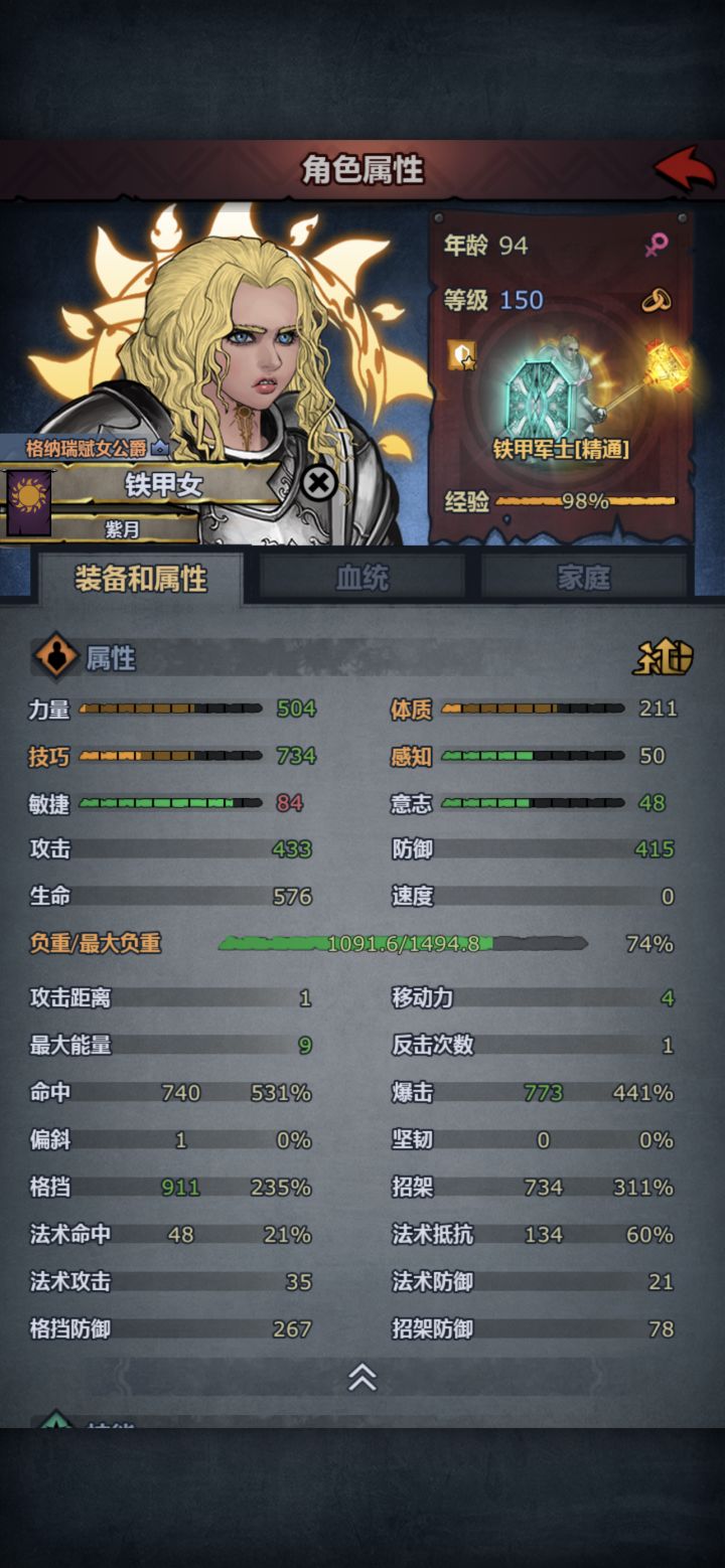 做了两只铁甲截图