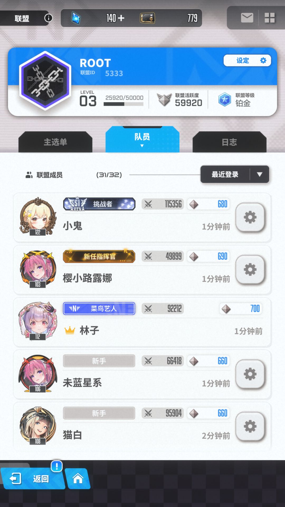 休闲盟招人 2