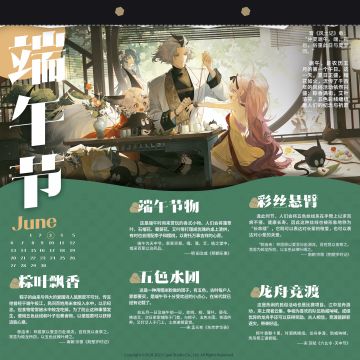 【来古弥新】佳节已至，端午安康！