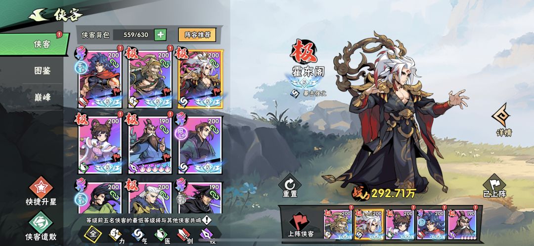 75-2咋过,我这阵容感觉极限了 3
