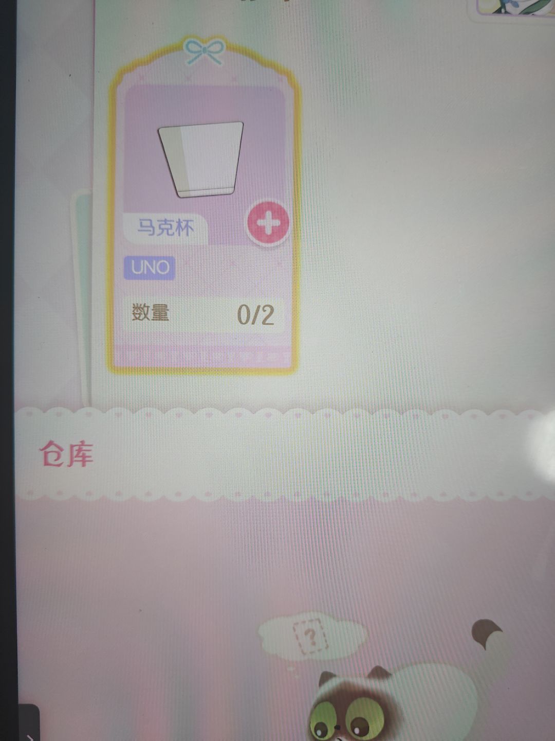 马克杯怎么交 1