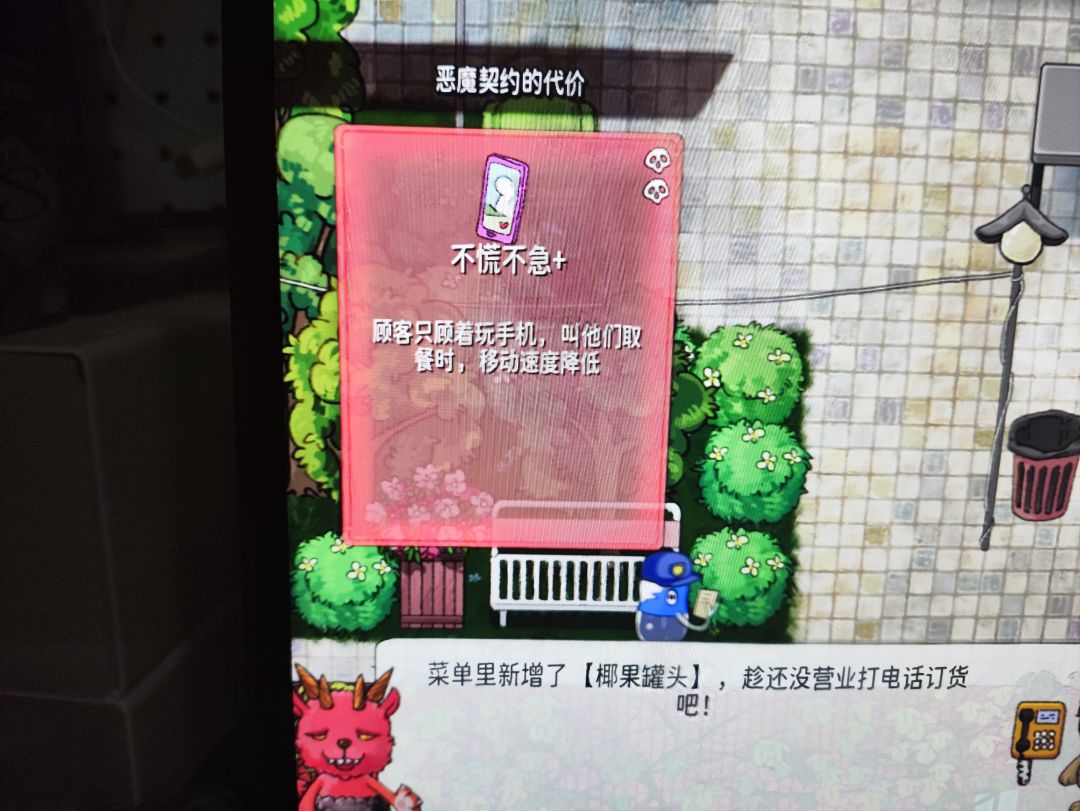 《杯杯倒满》demo测评 2