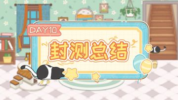封测总结DAY10