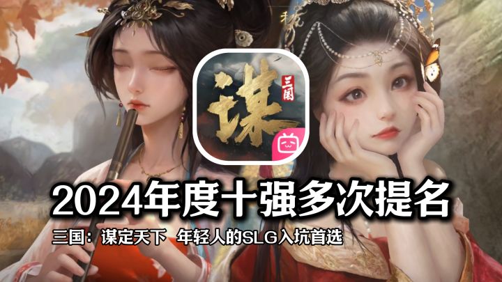 年度十强被多次提名,这样的SLG或许真值得一试……截图