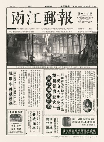 两江邮报 | 独家！楼总督终于发声