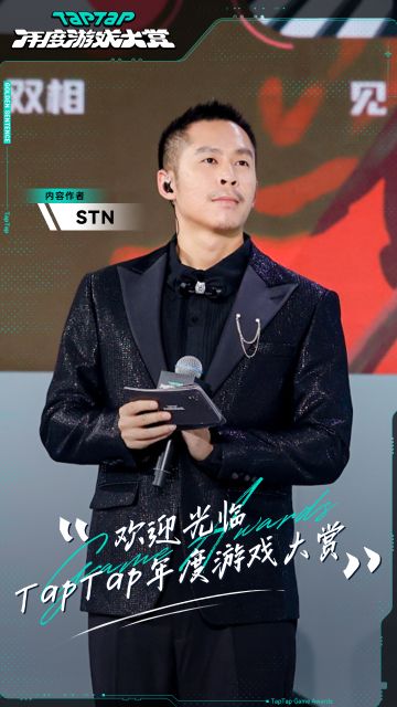 2023TapTap年度游戏大赏颁奖礼现场金句~