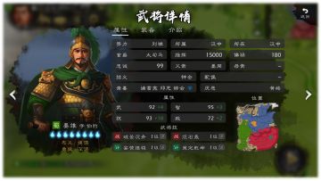 「名将录」天水麒麟儿之姜维