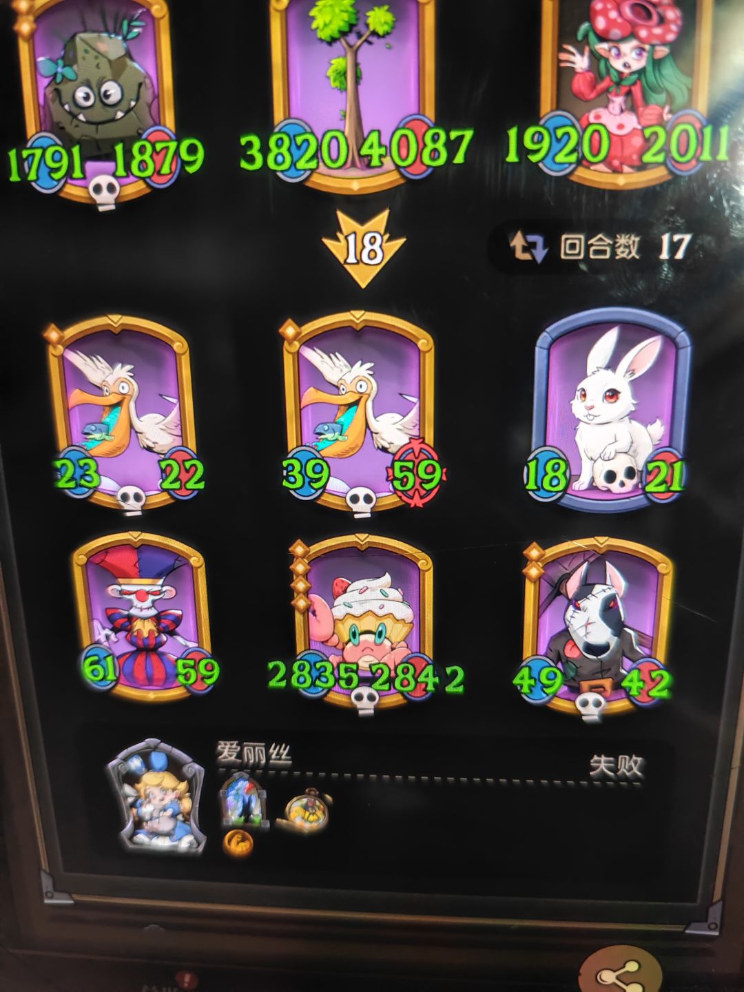 这个怎么玩的? 2