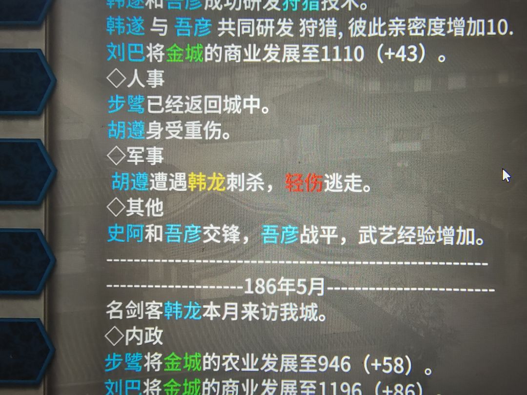 韩龙竟然杀人了!!! 1