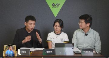 王楚淇与FC蓝调爵士预测24UTOTS球员竟然产生火药味？