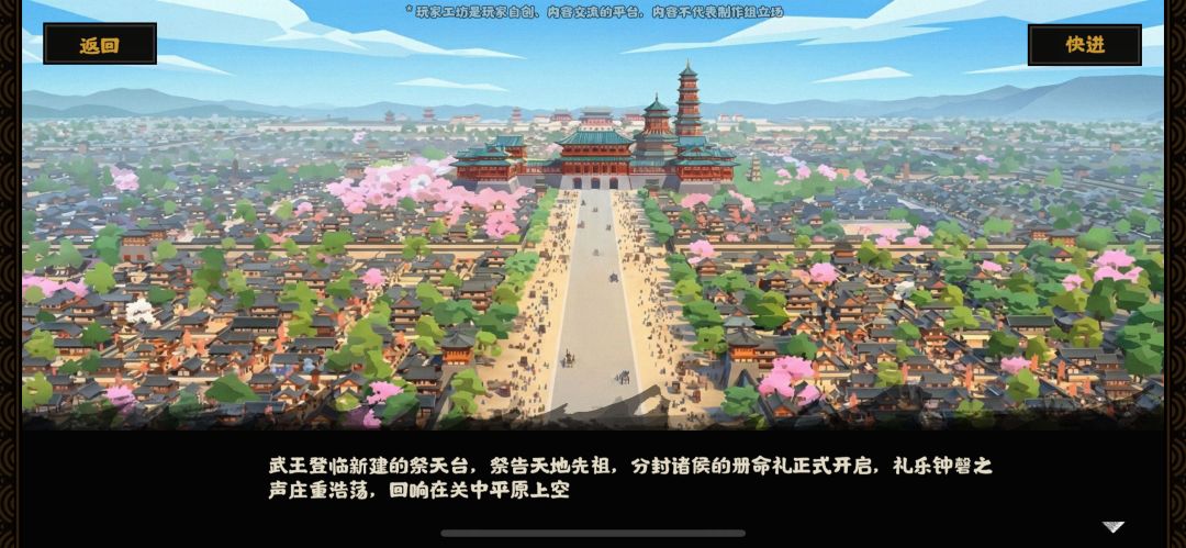 绘山河剧本·三监之乱 13