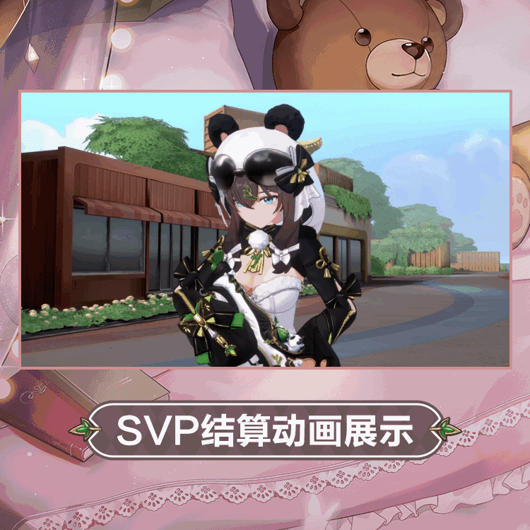 时装预览「伊薇特-萌软心事」套装 6
