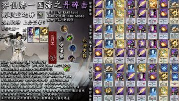 【弈仙牌】万分吾行之攻略阵容博弈攻略！