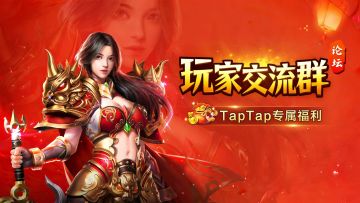 【加群专属福利】🚨《天芒之神》手慢无！进群白嫖专属福利！🚨