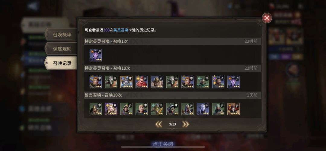 记录本次抽卡 7