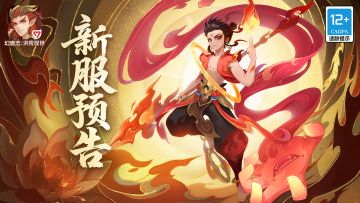 新服“花好月圆”9月25日开启