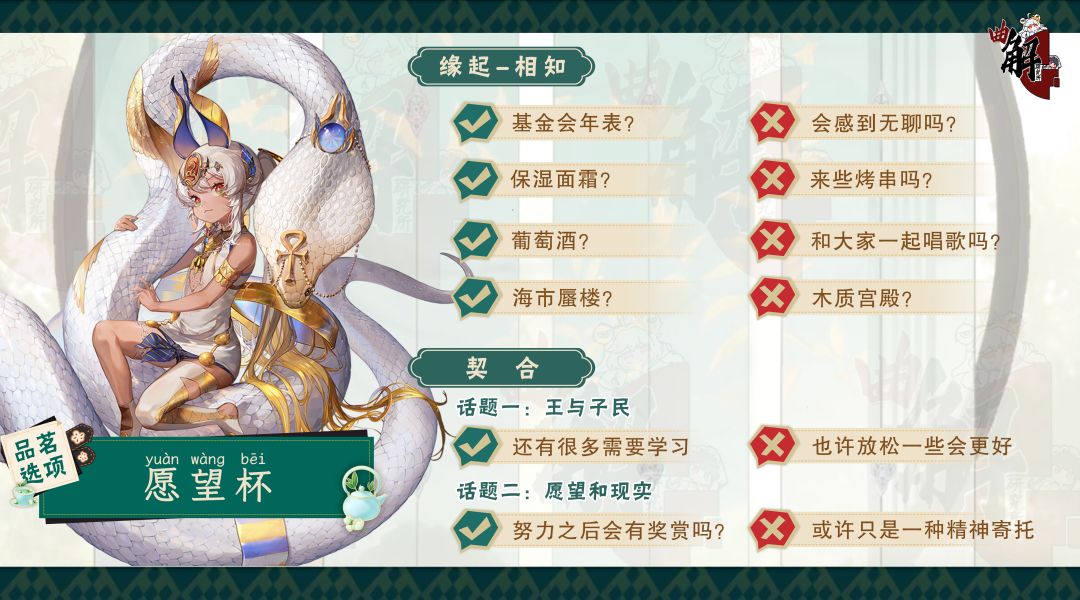 【海上远旅人】器者品茗选项一览 3