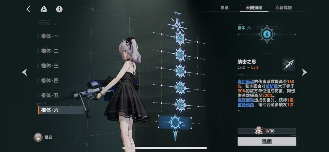 萌新夏安五椎了 1