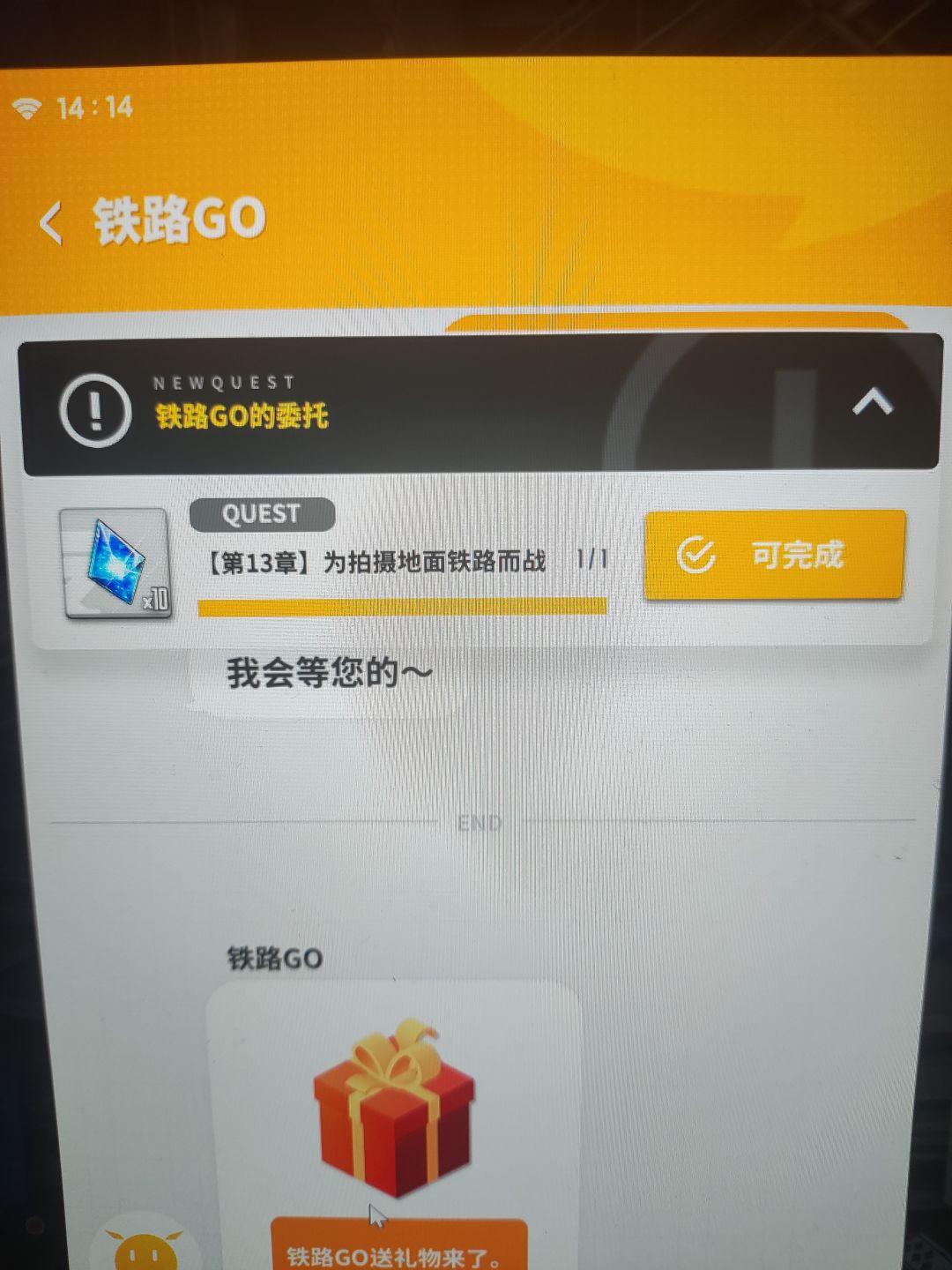 这13章支线奖励? 1