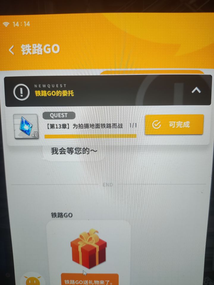这13章支线奖励?截图