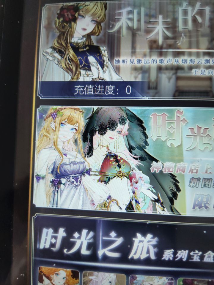 蕾贝卡商店截图