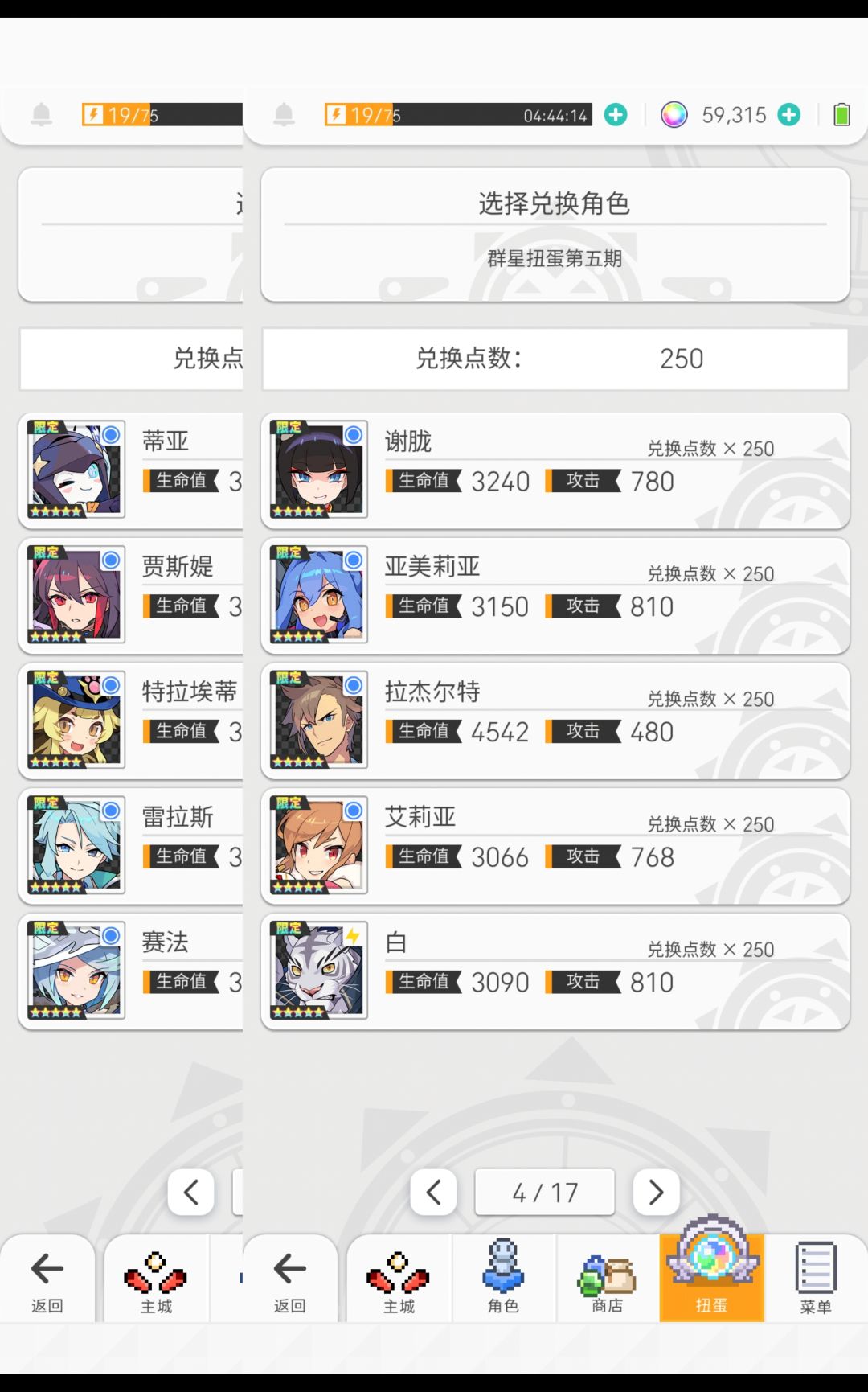 大佬们,我有没有希望弄一组有点强度的队伍 2